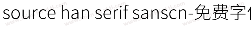 source han serif sanscn字体转换